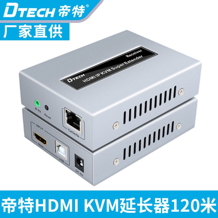 帝特 HDMI延長器120米帶鍵盤鼠標KVM延長器120米HDMI單網線延長器