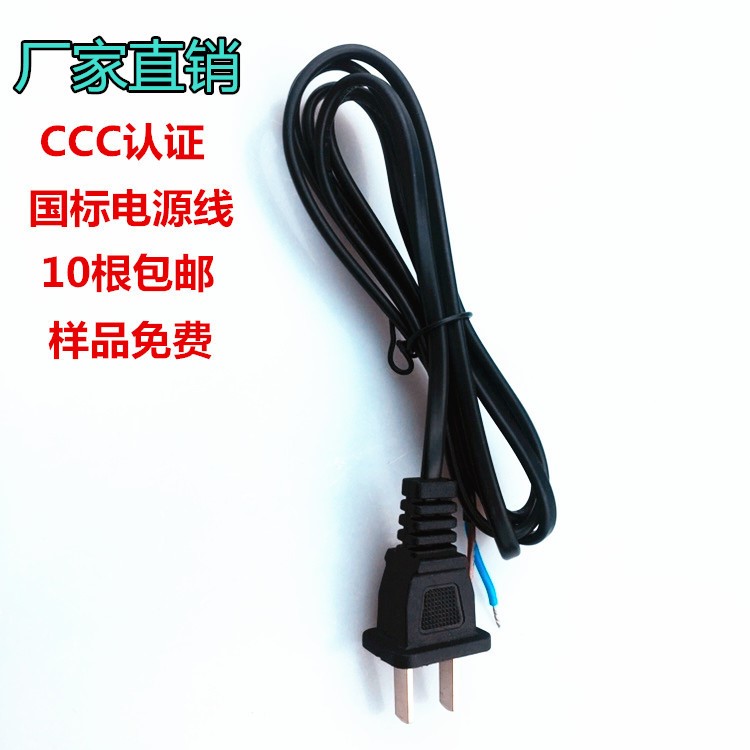 現(xiàn)貨1.5米國標插頭電源線CCC保質(zhì)1年尾部上錫