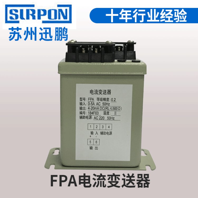 FPA電流變送器 FPAX三相電流變送器 FPA-A2-F1-P2-O3自動(dòng)化儀器