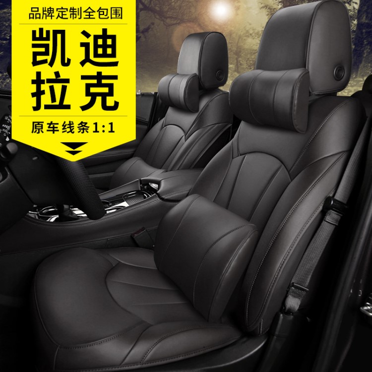 凱迪拉克XTS XT5 ATS四季通用全包圍汽車坐墊夏季冰絲真皮革座套