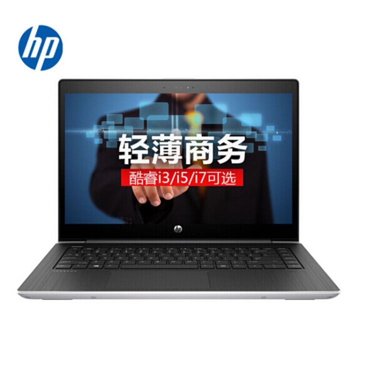 惠普HP ProBook440G5 I5 I7四核獨(dú)顯筆記本 商務(wù)電腦全新包郵