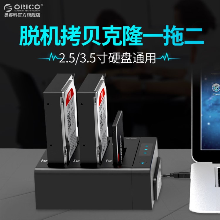 ORICO 6638US3-C串口3.5寸sata硬盤座拷貝三盤位USB3.0移動硬盤