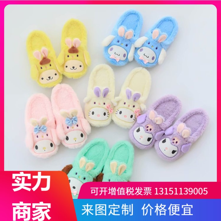 卡通美樂蒂居家居棉拖鞋秋冬季女厚底保暖室內(nèi)地板防滑毛毛鞋家用