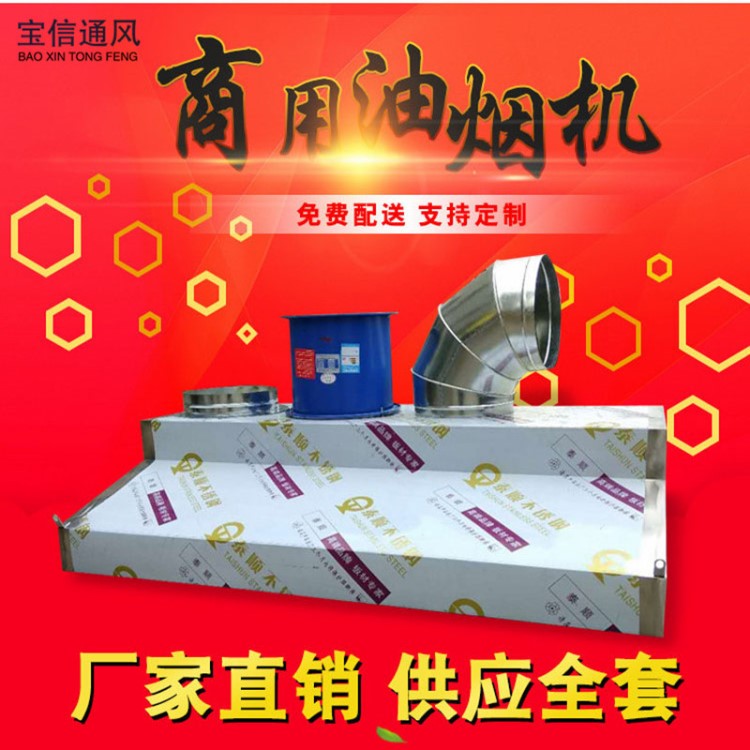 不銹鋼油煙罩商用飯店排煙廚房餐飲排風管道安裝定制白鐵皮吸煙罩