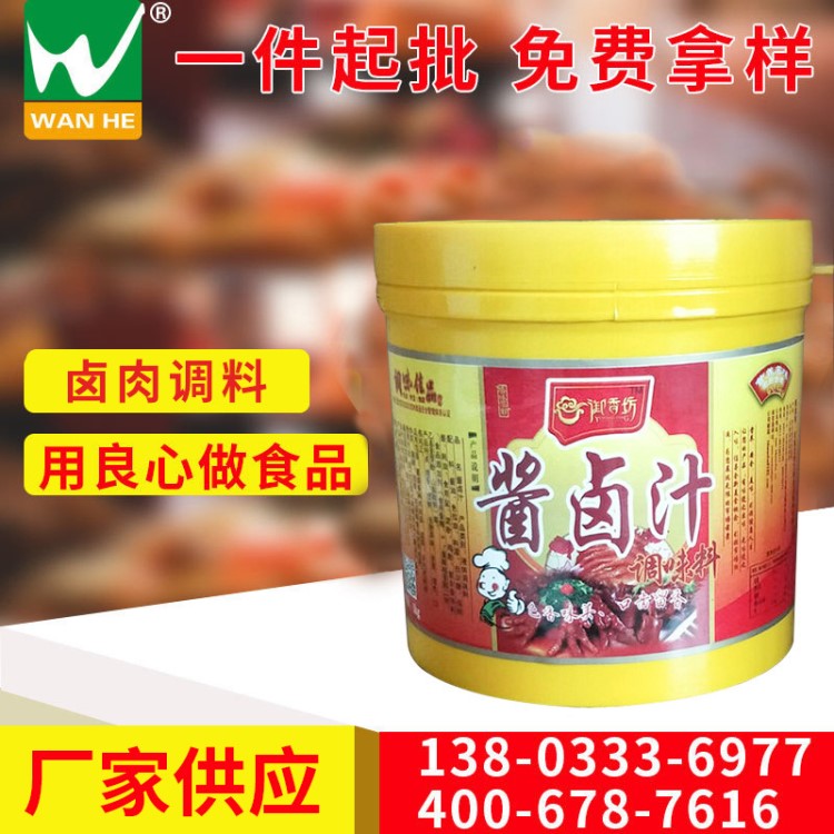 特味濃香醬鹵汁1kg 鹵肉調(diào)料 鹵肉調(diào)料配方 香料 調(diào)味品包