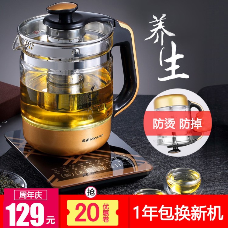 智能變頻養(yǎng)生壺1.8l 全自動(dòng)多功能加厚玻璃煮茶器電熱燒水機(jī)家用