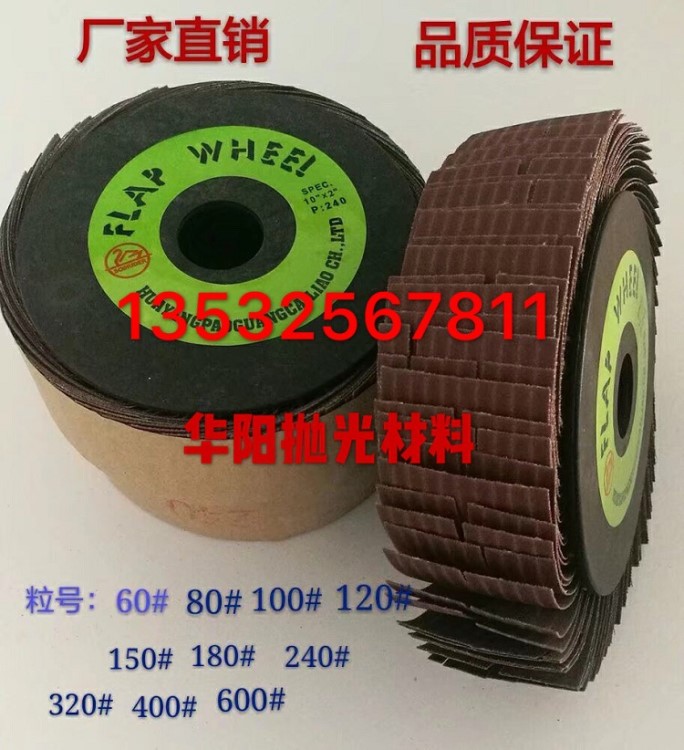 犀利砂布丝轮千丝轮鞋跟打磨抛光轮风轮砂布条461砂布丝轮砂布卷