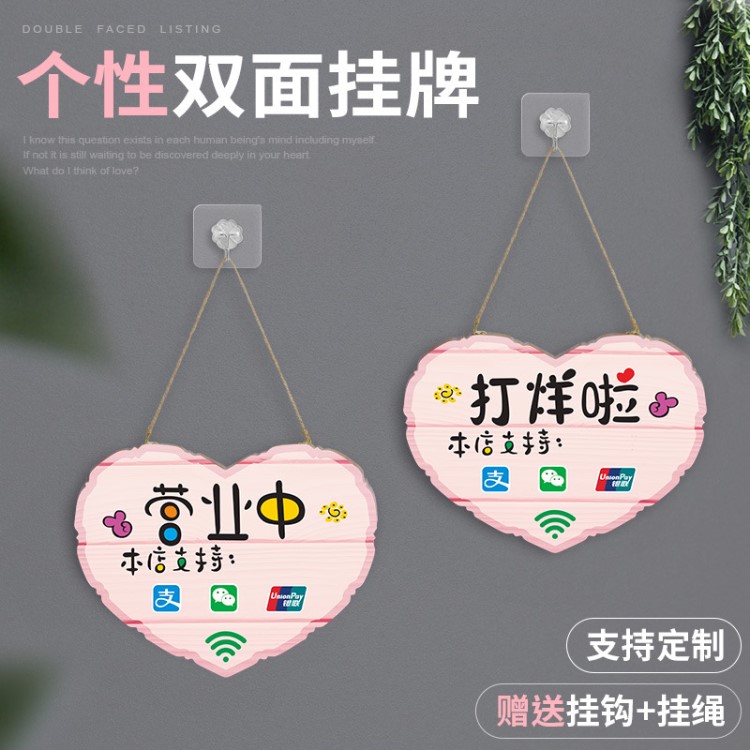 訂制創(chuàng)意木質(zhì)店鋪歡迎光臨雙面掛牌定制店鋪營(yíng)業(yè)休息提示牌可定做