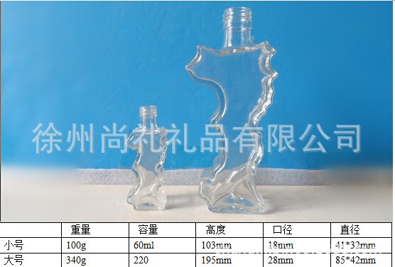 異型玻璃酒瓶工藝品玻璃白酒瓶酒瓶 地圖酒瓶玻璃瓶子