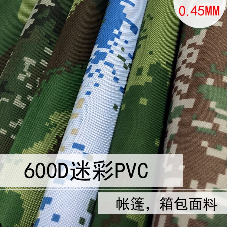 600D迷彩PVC雨篷布车棚面料pvc篷布雨布涂层迷彩布料