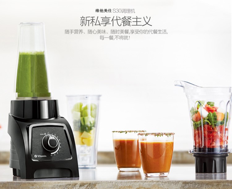 美國Vitamix 維他密斯S55/S30破壁機維他美仕料理攪拌機輔食便攜
