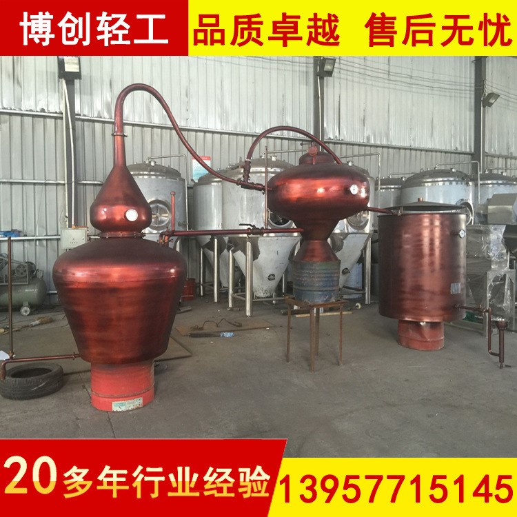 生產(chǎn)夏朗德蒸餾機(jī)、干邑白蘭地蒸餾機(jī)、雅文邑蒸餾機(jī)