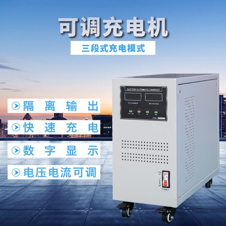 斑杰廠家直銷KZA-120V30A鉛酸蓄電池充電機(jī) 叉車船用全自動(dòng)充電機(jī)