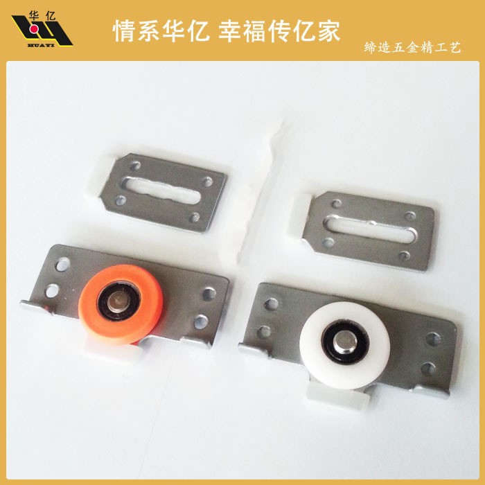 輕便吊趟門輪 移門輪 Door moving wheel 家具五金配件