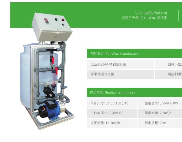 蔬菜水肥一体机定时灌溉施肥机智能水肥一体机水肥一体化设备