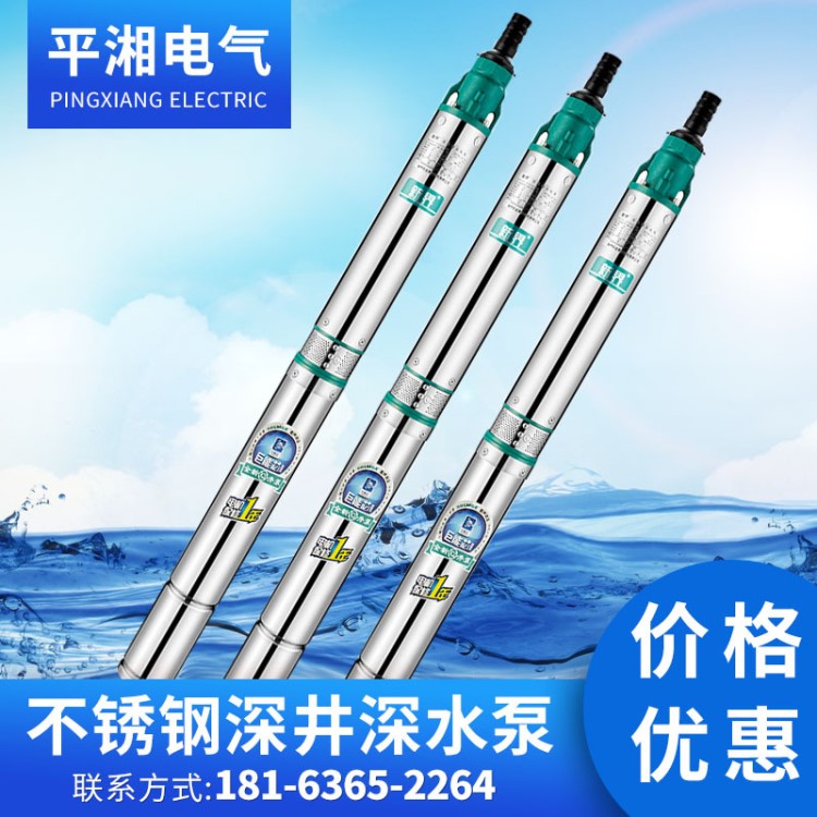 新界不銹鋼深井泵8/10/16方農(nóng)用噴灌抽水家用深水泵潛水泵高揚(yáng)程