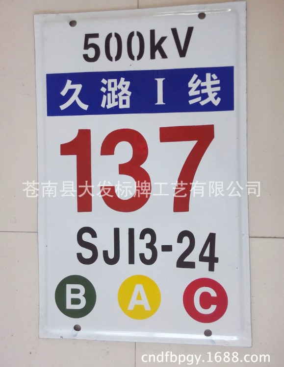 鋁制標(biāo)牌定制搪瓷警示牌 中英文道路標(biāo)識牌 施工標(biāo)志牌