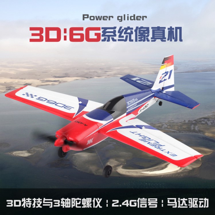 偉力XK A430遙控?zé)o刷泡沫滑翔機(jī)3D6G系統(tǒng)像真機(jī)直升飛機(jī)航空模型