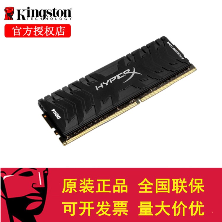 金士頓HyperX 駭客神條 DDR4 2400 8g 16G 臺(tái)式機(jī)內(nèi)存條2666頻率