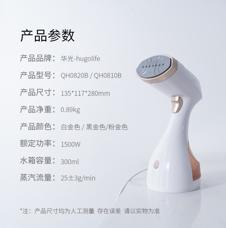 華光強(qiáng)力手持掛燙機(jī) 蒸汽干濕兩用電熨斗 家用小巧便攜式