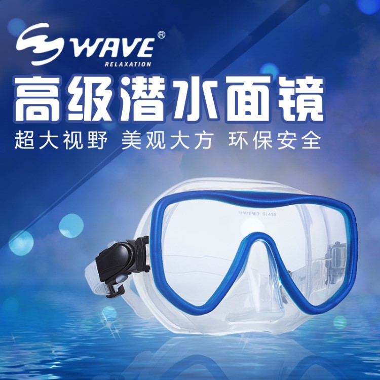 wave浮潛三寶防霧潛水面鏡浮潛裝備大視野硅膠面罩潛水鏡