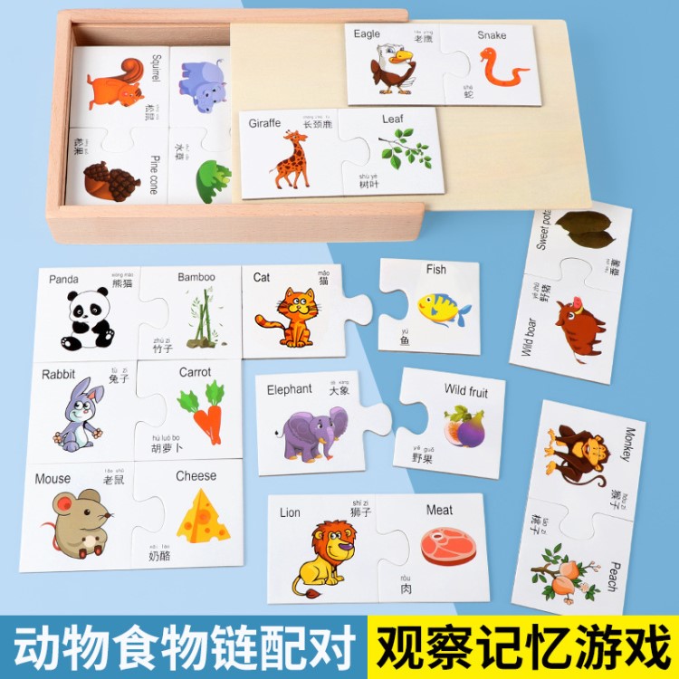 頂牛廠家直銷早教提高動物植物認(rèn)識配對兒童幼兒科學(xué)基本知識