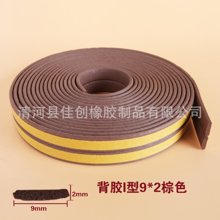 生產I型9*2密封條門窗隔音條木門推拉門移門櫥柜衣柜家具防撞條