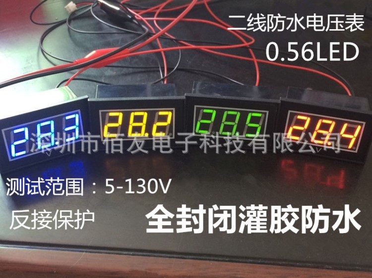 防水電動車摩托車改裝12v48v60v72v96v120v液晶顯示數(shù)字電壓表