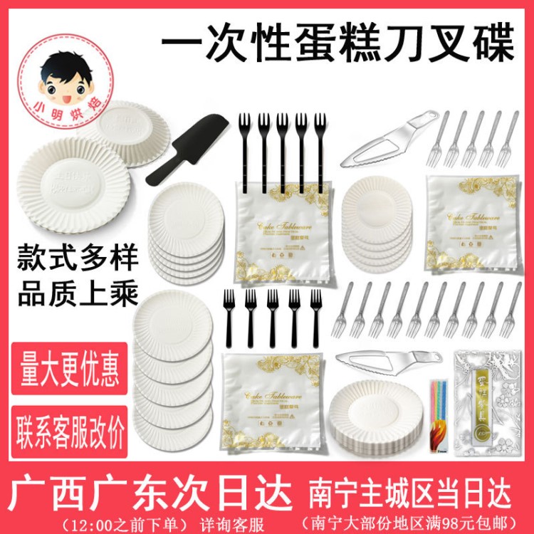 一次性餐具套裝組合生日蛋糕套裝組合一次性刀叉盤套裝二合一套裝