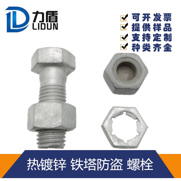 現貨批發 6.8級外六角鐵塔螺栓 電力螺栓 熱鍍鋅螺栓 防盜螺絲