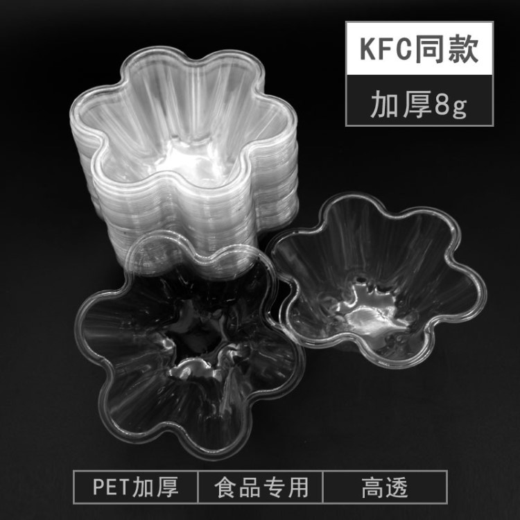 加厚PET一次性冰淇淋碗梅花刨冰碗塑料冰沙杯綿綿冰碗