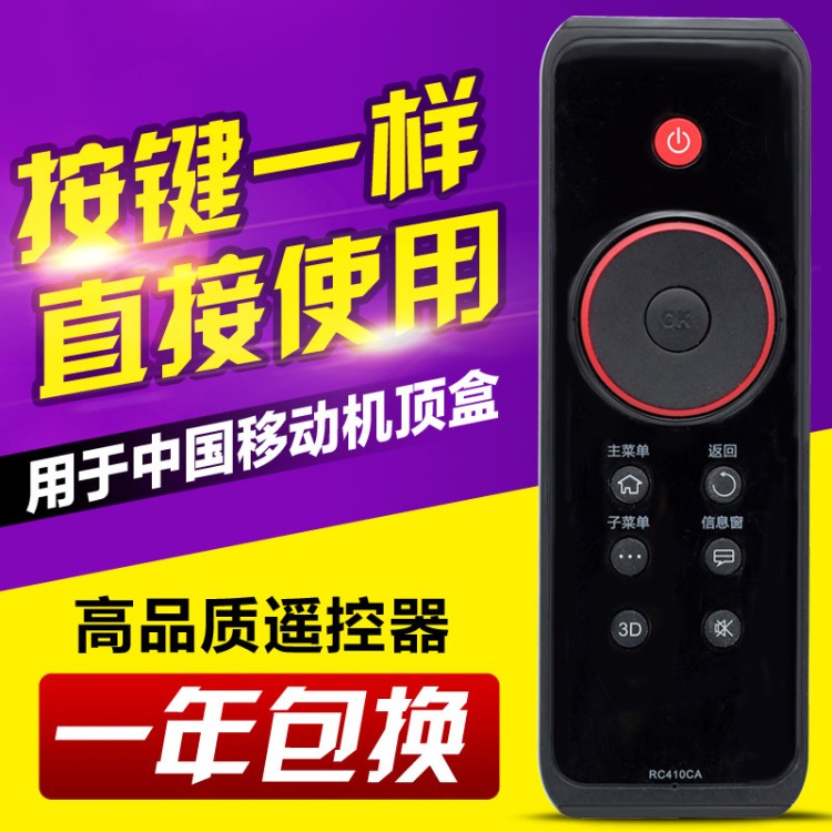 用于TCL 3D智能安卓 云電視機(jī)遙控器RC410CA L46Z11A-3D L42Z11A