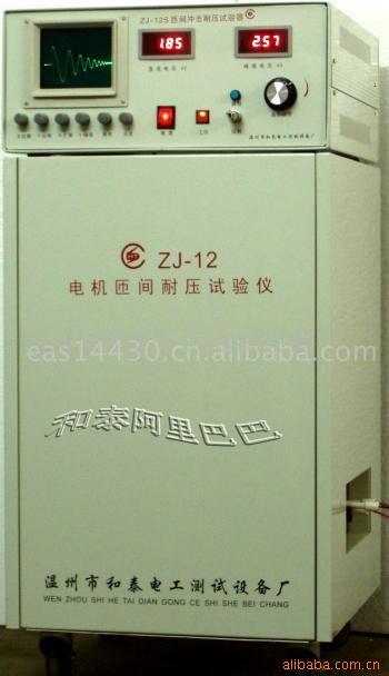 電動車 輪轂電機 匝間沖擊耐壓測試儀 匝間耐壓測試儀