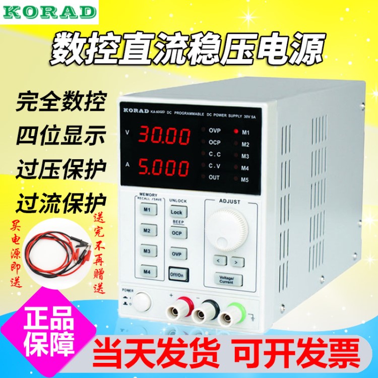 全新KORAD科睿源KA6002D可編程可調直流穩壓電源維修KA6002P