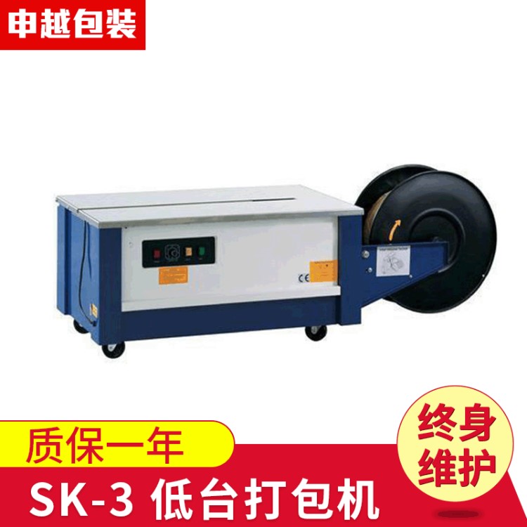 半自動臥式低臺PP打包帶打包機不銹鋼扎帶紙箱機場打包機械捆扎機