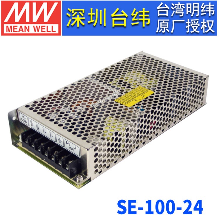 明緯SE-100-24 100W24V4.臺灣明緯電源通用型明緯開關電源