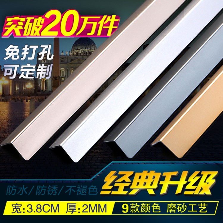 鈦裝飾護(hù)墻角金屬墻護(hù)角邊防撞鋁合金陽角墻壁包墻角保護(hù)條