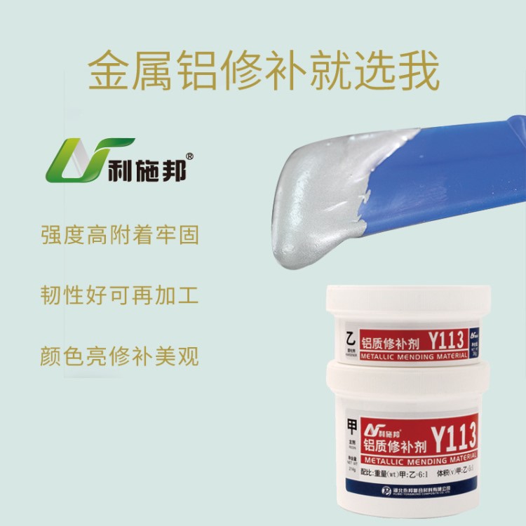 工業金屬修補劑塑鋼泥鋁質修補膠鋁質產品修復膏鋁質金屬粘接膠泥