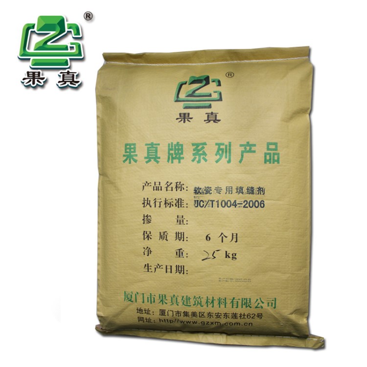果真軟瓷專用填縫劑外墻勾縫劑嵌縫劑美縫劑 黑色白色廠家直銷