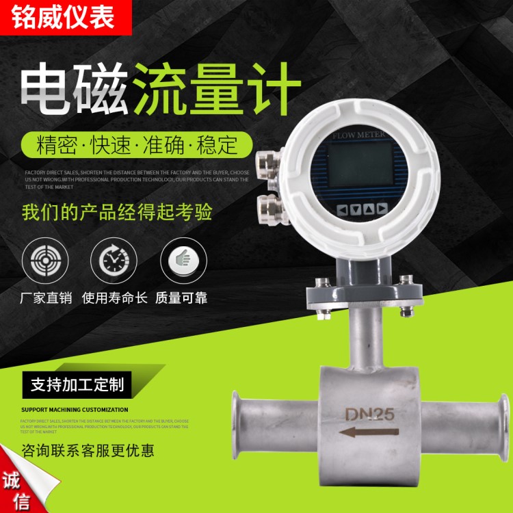 供應304衛生型電磁流量計 卡箍連接式流量計 智能污水電磁流量計