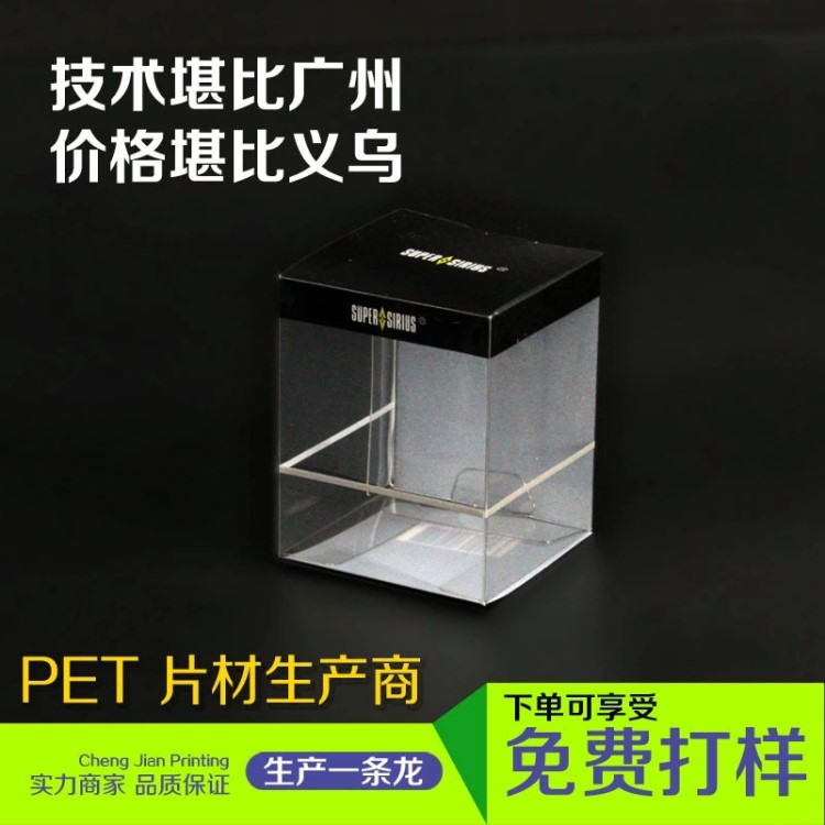 寧波PET材料生產(chǎn)商 PET盒 PET折盒 透明PET盒 透明PVC盒