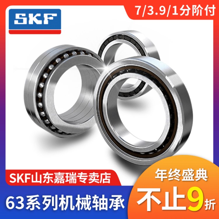 SKF斯凯孚授权 skf 轴承 深沟球轴承 6314-2Z 现货 机械