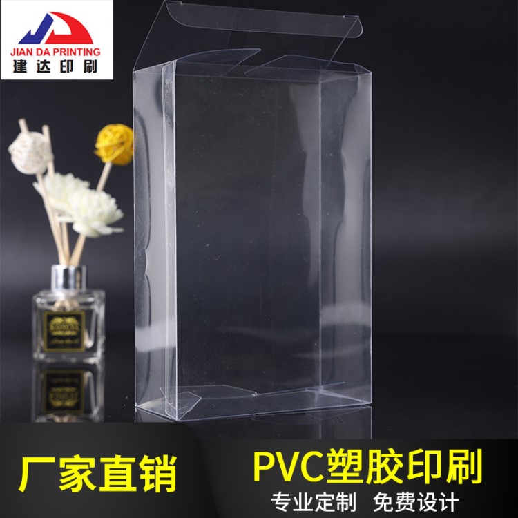 PVC胶印 彩色印刷 吸塑包装盒印刷日用盒子pet透明盒印刷彩印加工