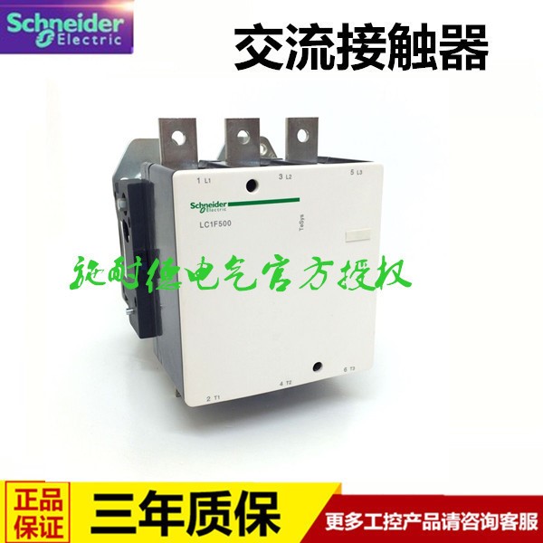 原廠施耐德交流接觸器LC1F500M7 Q7 F7 B7 E7 500A