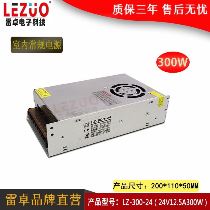 生产24V300W镜面开关电源 24V12.监控电源 LED直流电源