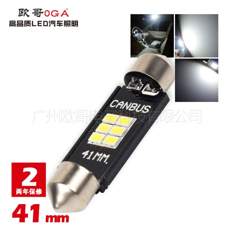 41mm LED汽車雙尖閱讀燈 SMD3020+210Lm極亮牌照燈 雙尖燈新款