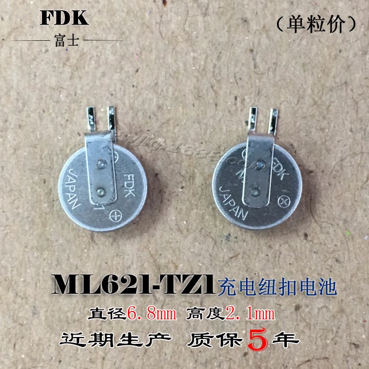 原裝FDK富士ML621-TZ1可充電3V貼片電池可通用MS621FE ML621S/DN