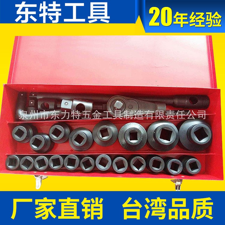 廠家供應(yīng)26PCS重型套筒鐵盒包裝 3/4套筒組套