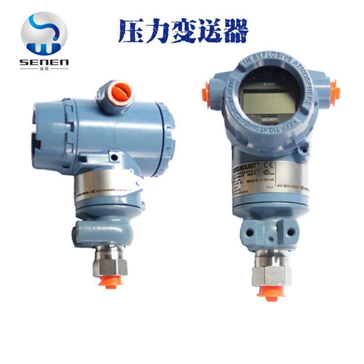 3051CG2壓力變送器 現(xiàn)貨3051CG4原裝 3051CG3壓力變送器