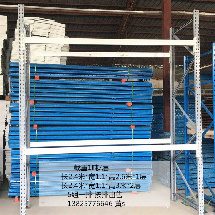 貨架 二手九成新重型貨架 載重1噸貨架二手 托盤貨架倉庫倉儲貨架